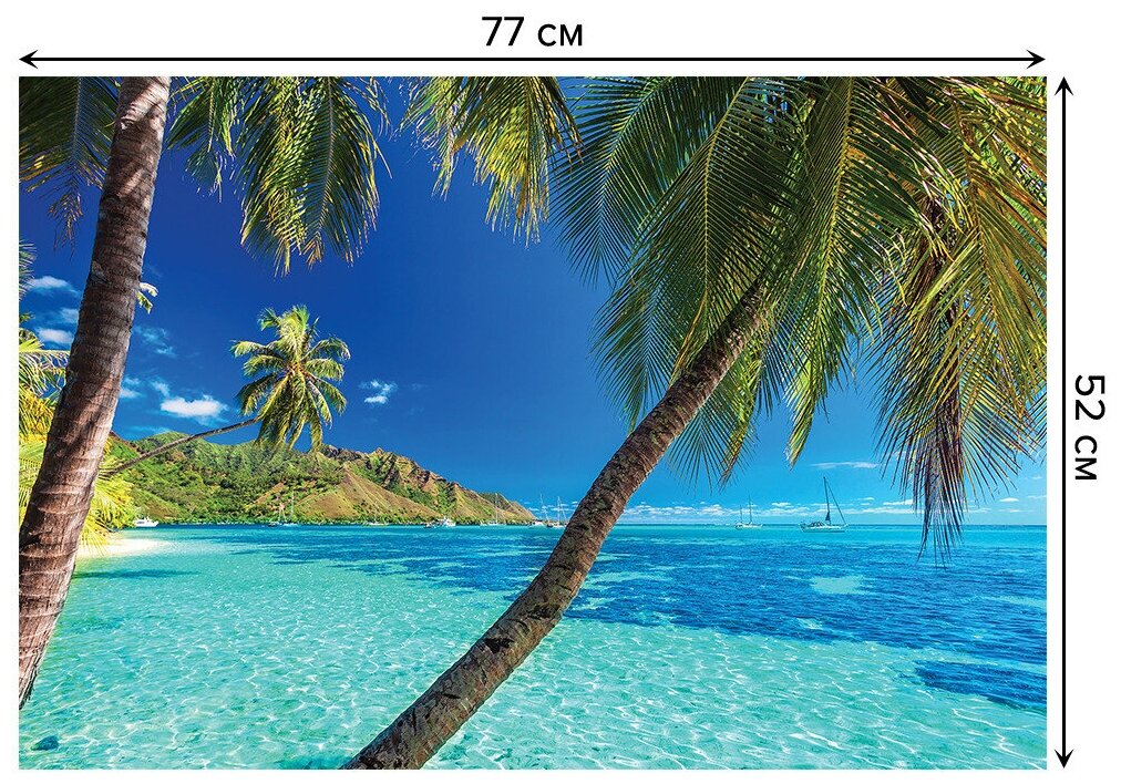 Коврик JoyArty противоскользящий "Широкий пляж" для ванной, сауны, бассейна, 77х52 см
