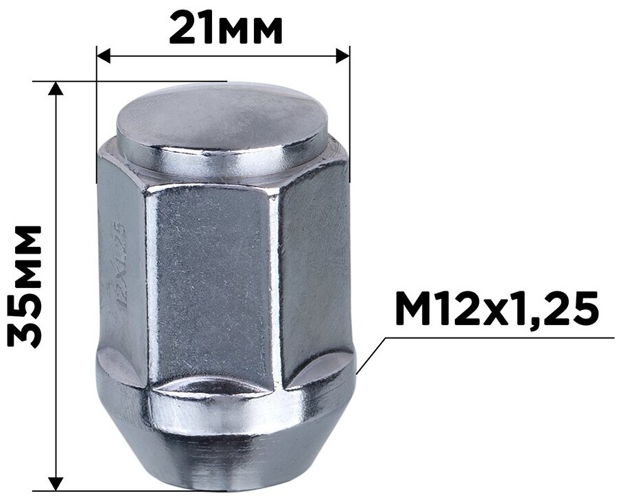 Гайка конус M12х125 закрытая с выступом 35мм ключ 21мм хром SKYWAY 010 (в компл.20 шт)