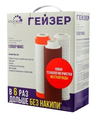 Картриджи Гейзер №17 50091
