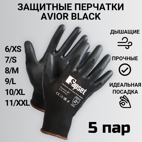 Перчатки рабочие с покрытием из полиуретана Sapset Avior Black размер XS/6 - 5 пар