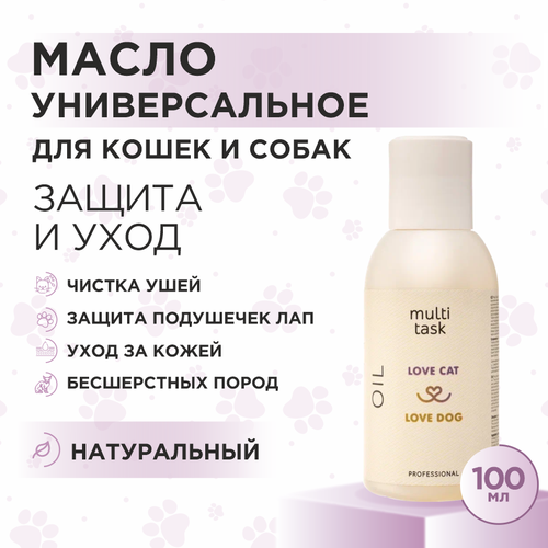 Универсальное масло для кошек и собак Love Cat Love Dog для очищения и питания, 100 мл