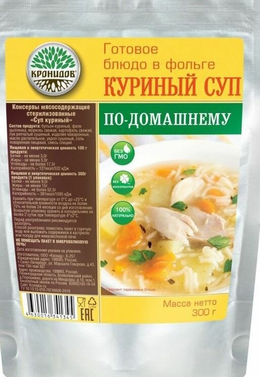 Готовое блюдо «Суп куриный» (Кронидов)