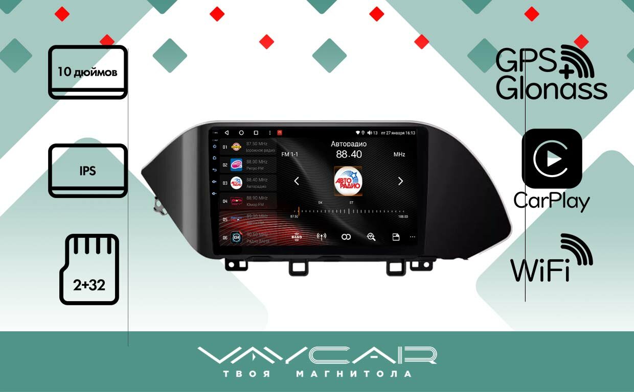 Магнитола Vaycar 10L для HYUNDAI Sonata 2019-2022 Андроид, 2+32Гб