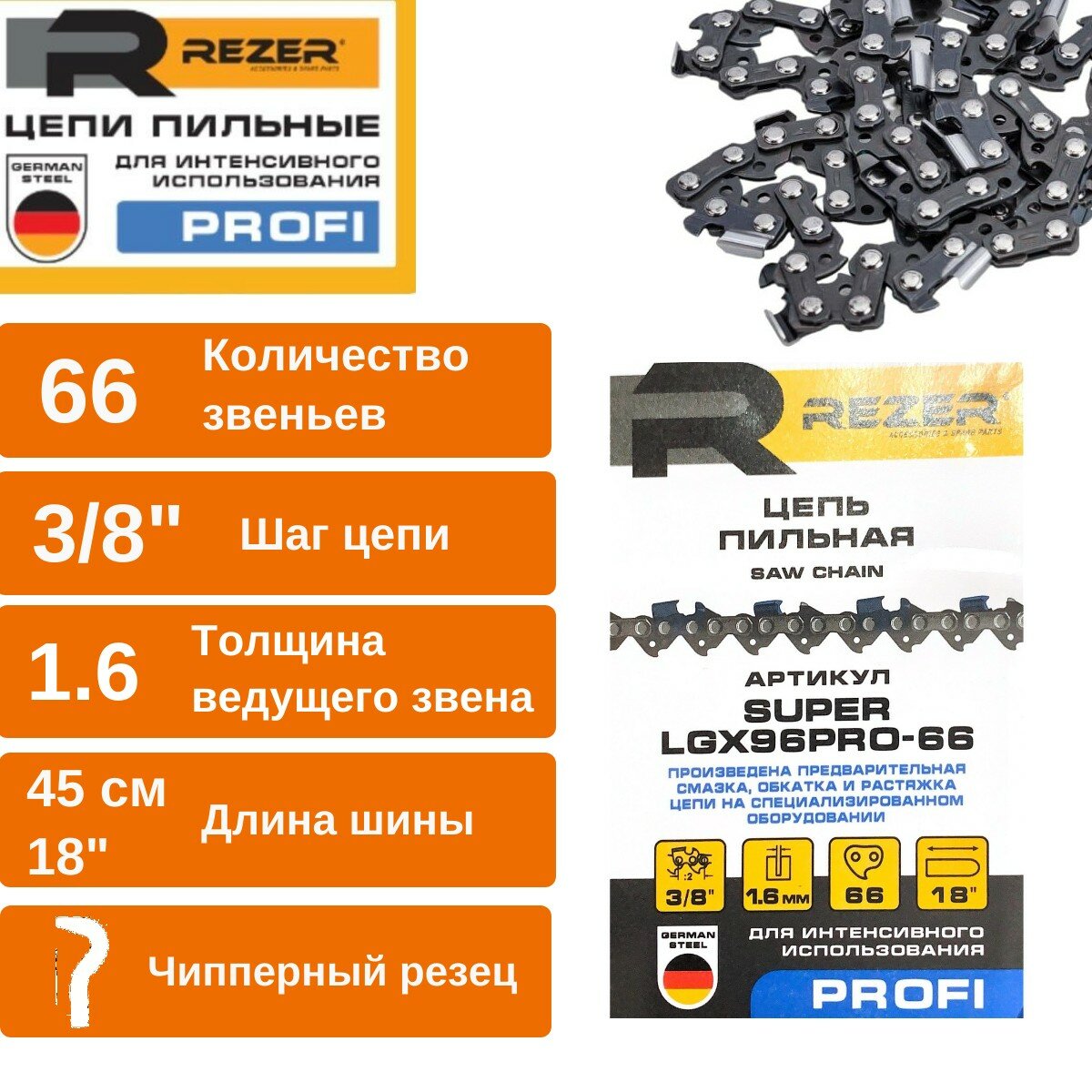 Цепь пильная для пилы STIHL (Штиль) MS 360 / 361 66 звеньев Длина шины- 18