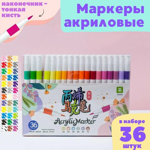 Акриловые маркеры 1350₽