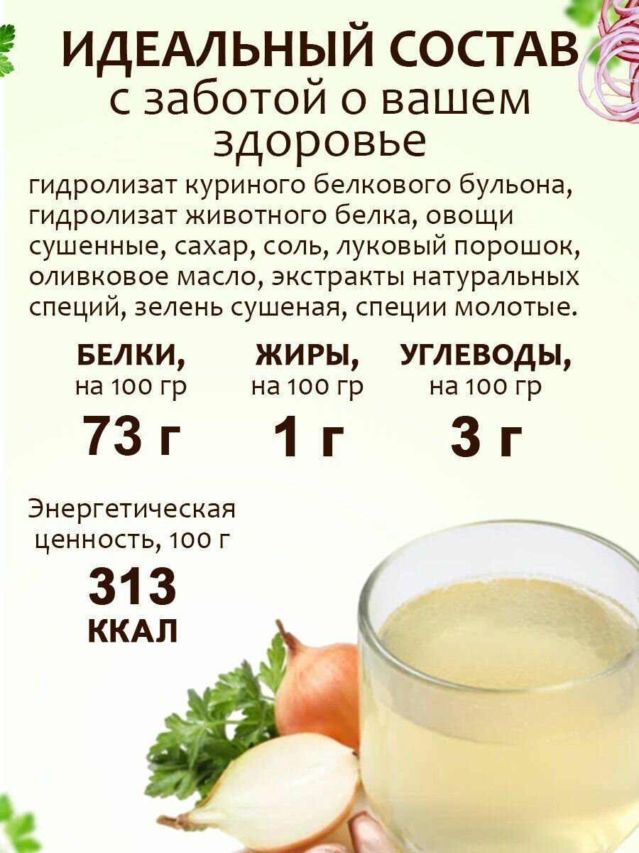 Костный бульон с коллагеном овощной, 150 г