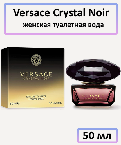 Изображение товара Туалетная вода Versace " Crystal Noir " — для женщин, объём 50 мл