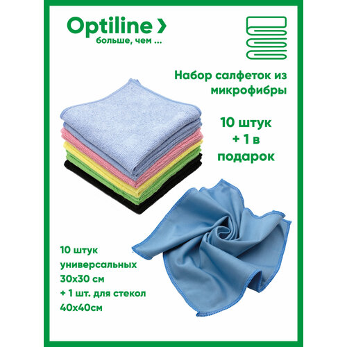 Салфетки для уборки из микрофибры 10 шт 220 гр 3030 см салфетка для стекол 270 гр 4040 см Optiline 352₽