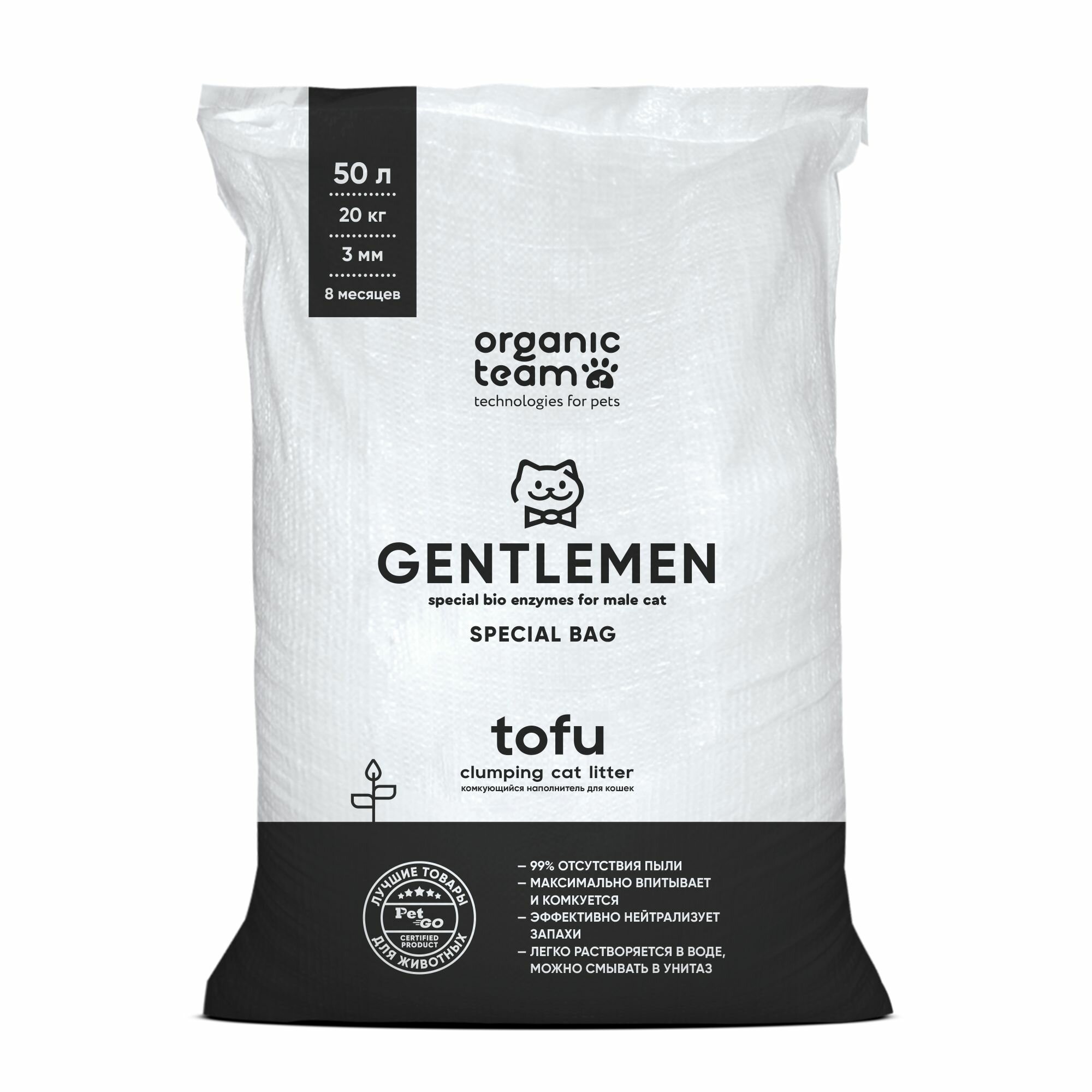 Organic team Tofu Gentlemen комкующийся наполнитель для кошачьего туалета, для джентльменов 50 л