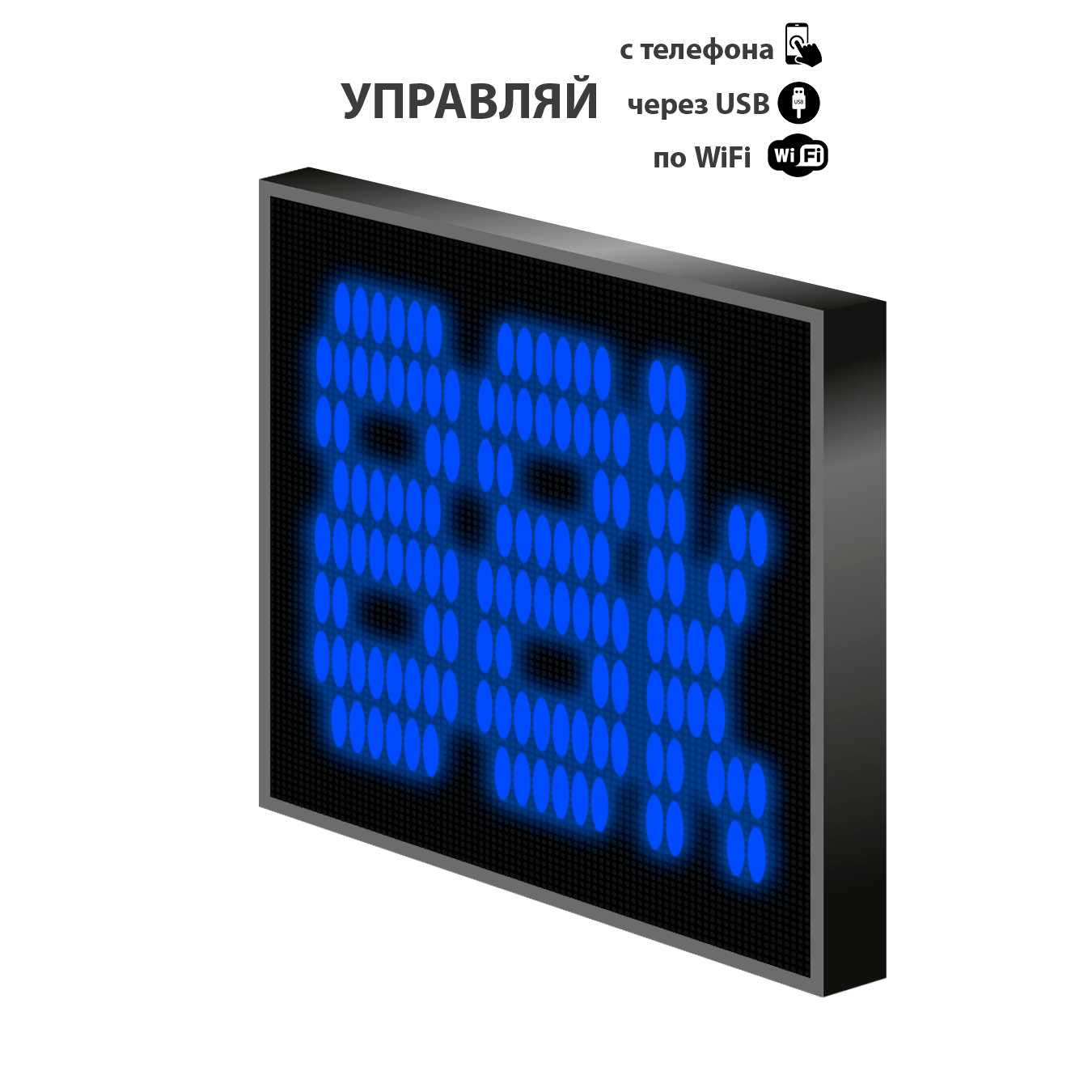 LED табло 12-36V/ Р10 35x35 см/ для транспорта/Управление с телефона