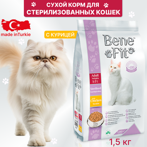 Сухой корм Benefit для стерилизованных кошек Young/Adult Sterilised, с курицей, 1,5 кг benefit kitten multi cat with chicken с курицей 1 5 кг