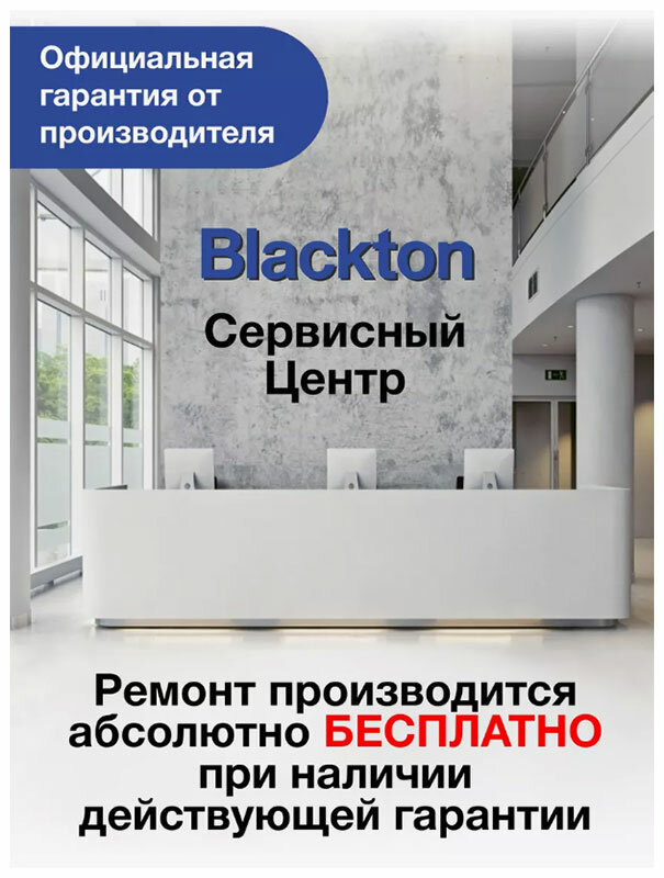 Чайник электрический Blackton Bt KT1802G, черный