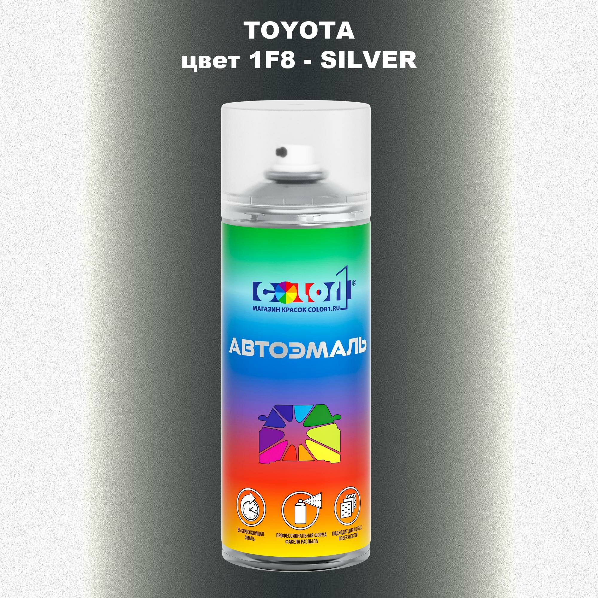 Аэрозольная краска COLOR1 для TOYOTA цвет 1F8 - SILVER