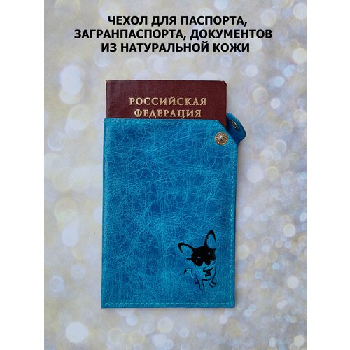 Обложка-карман Pattern голубой 1390₽