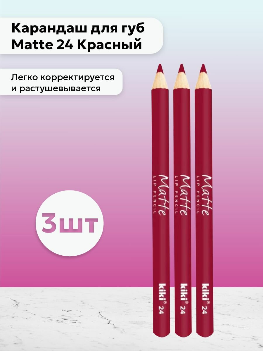 Kiki - Набор 3 шт Карандаш для губ 24 Красный 1 г
