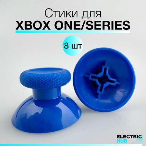 Стики для геймпада Xbox One / Series, цвет Синий (Shock Blue), 8 шт.