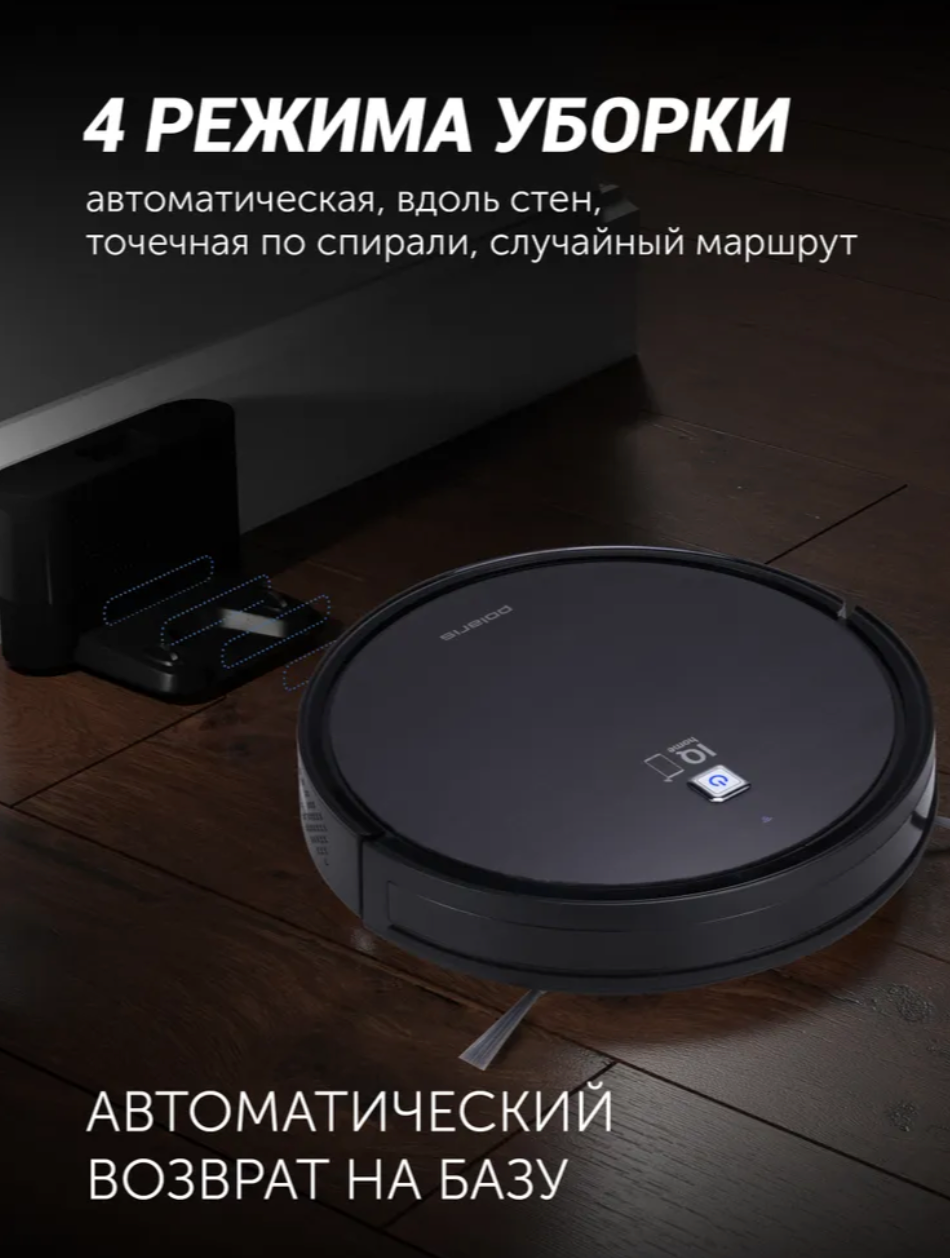 Робот-пылесос Polaris PVCR 1226 WI-FI IQ Home GYRO