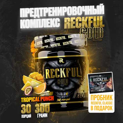 Предтренировочный комплекс RECKFUL Gold (Tropical punch), 30 порций