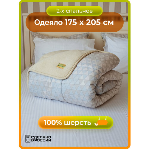 Одеяло теплое из шерсти Классика Равновесие 175*205, серый белый, серый, голубой, размер 2, спальный