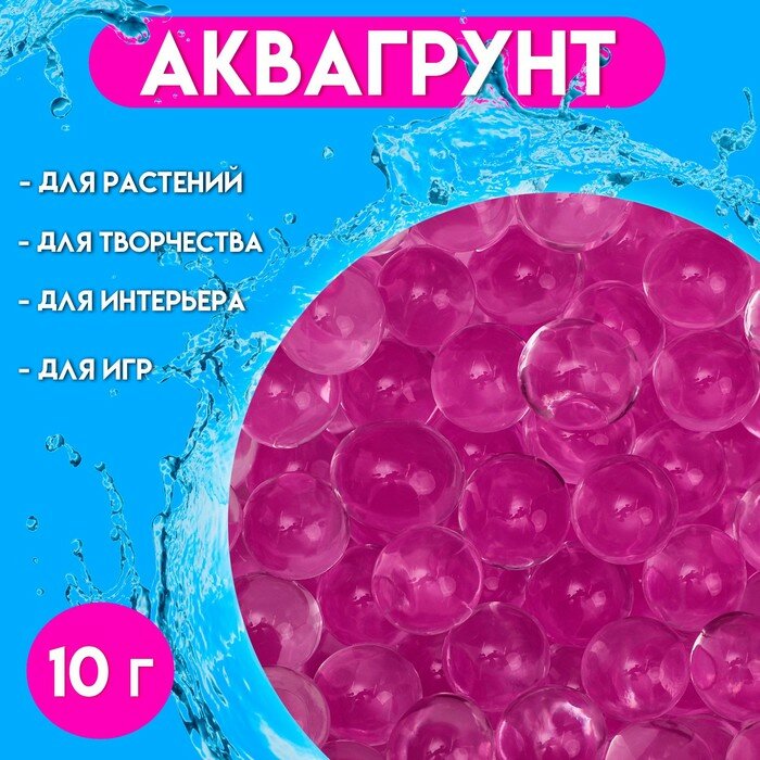 Аквагрунт фуксия 10 г 9275155