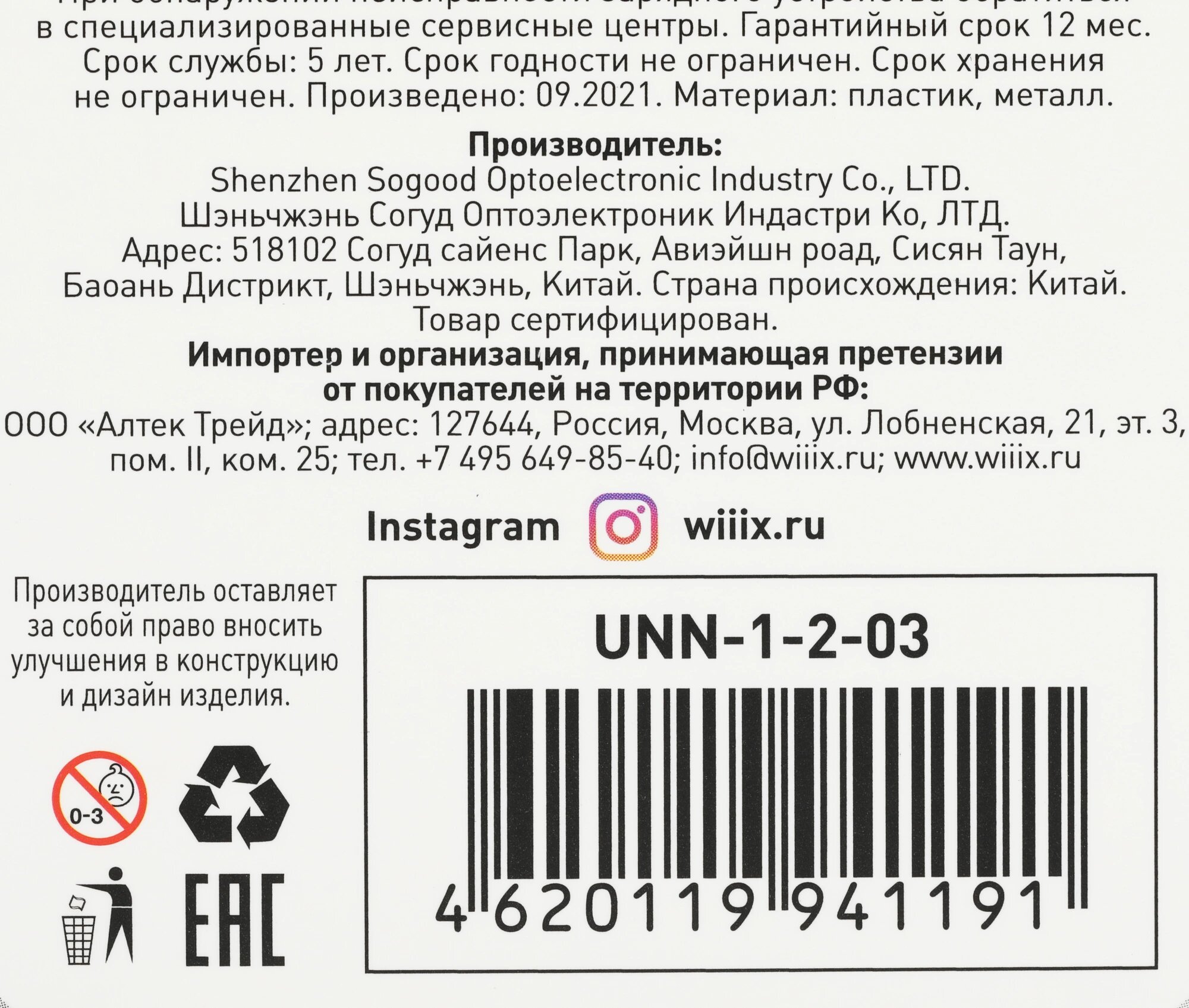 Сетевое зарядное устройство Wiiix UNN-1-2-03 2.4A+2.4A черный - фото №5