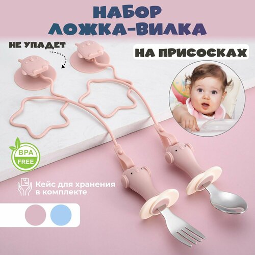 Набор для кормления малыша детская мягкая гибкая силиконовая ложка вилка для детей набор посуды для обучения малышу столовые приборы для кормления кухонная утварь