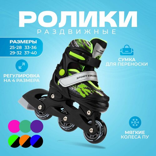 Раздвижные роликовые коньки Fantom Green dvin m s polochkoj 3 4 50 70