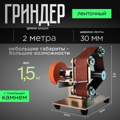 Мини-гриндер ленточный с точильным камнем точилка для ножей из нержавеющей стали кухонный инструмент точильный камень шлифовальный станок кухонные инструменты