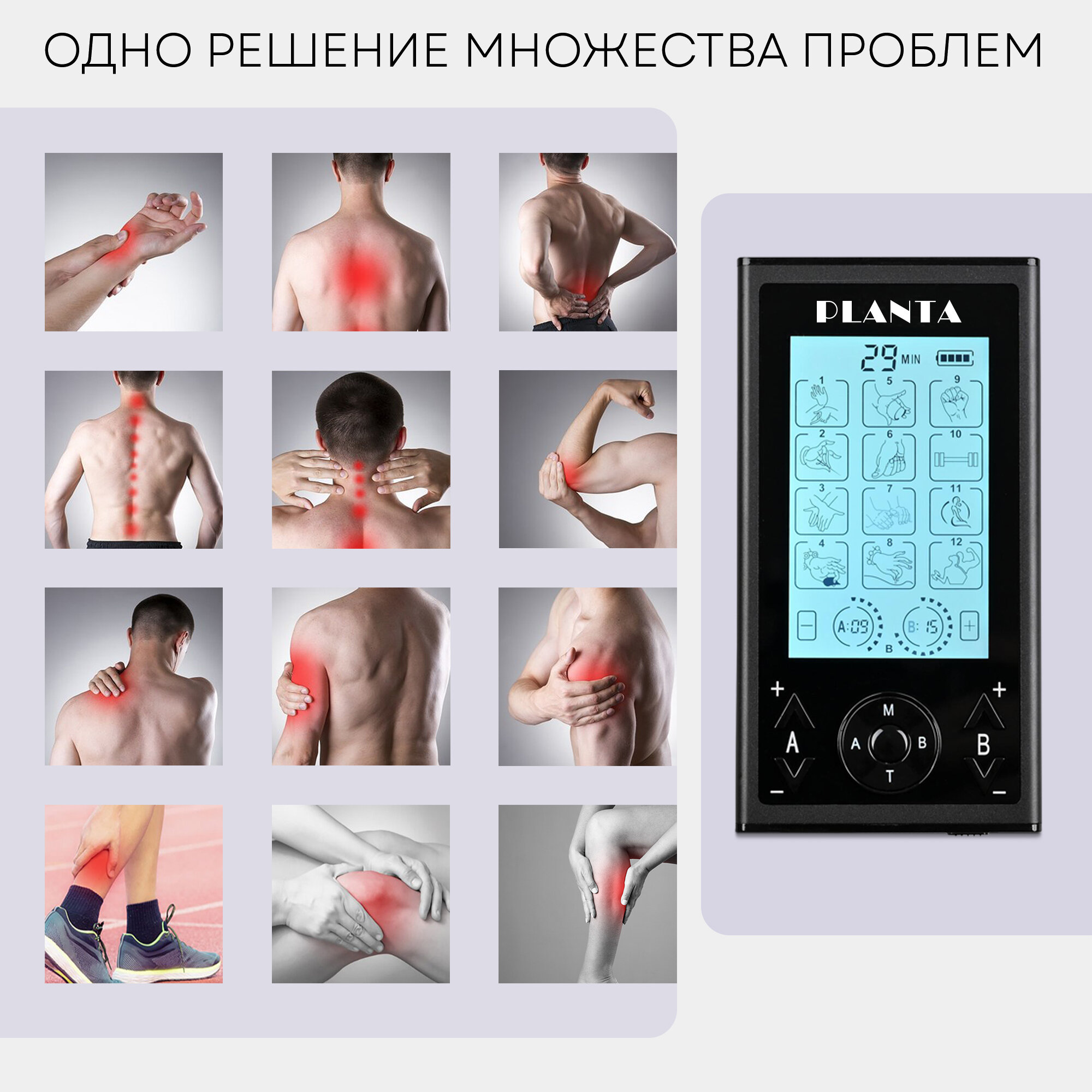 Массажер для тела миостимулятор тренажер мышц PLANTA EMS+TENS EMS-350, 4 канала, 8 электродов, 12 режимов - фото №2