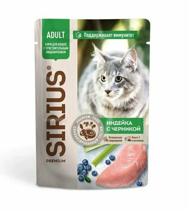 влажный корм Сириус Premium для кошек с чувствительным пищеварением Индейка с черникой 85г пауч.