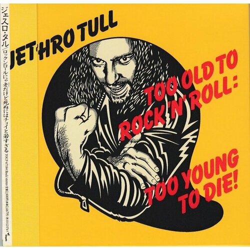 Jethro Tull CD Jethro Tull Too Old To Rock 'N' Roll: Too Yang To Die вешалка декоративная на 3 и крючка rock n roll 24 71 1см min4 дерево без подарочной упаков