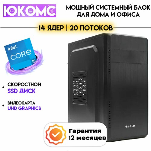 PC юкомс Core I5 13500, SSD 2TB, 32GB DDR4, БП 350W, win 10 pro, Classic black