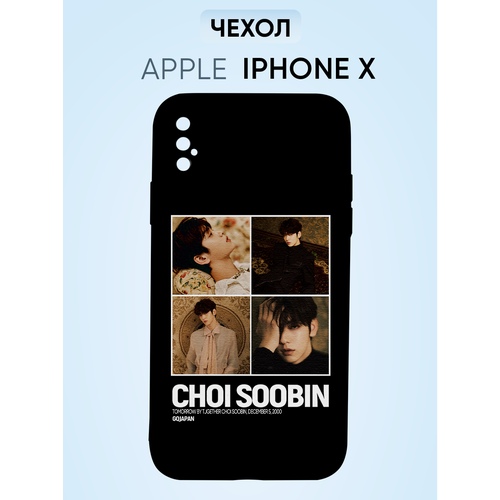 Чехол на Iphone X, choi soobin