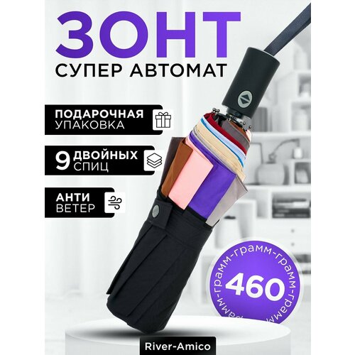 Смарт-зонт River-Amico, dark brown