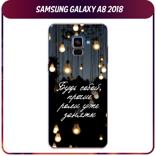 Силиконовый чехол на Samsung Galaxy A8 2018 / Самсунг Галакси A8 (2018) Цитаты силиконовый чехол снежный фыр фыр на samsung galaxy a8 2018 самсунг галакси a8 2018