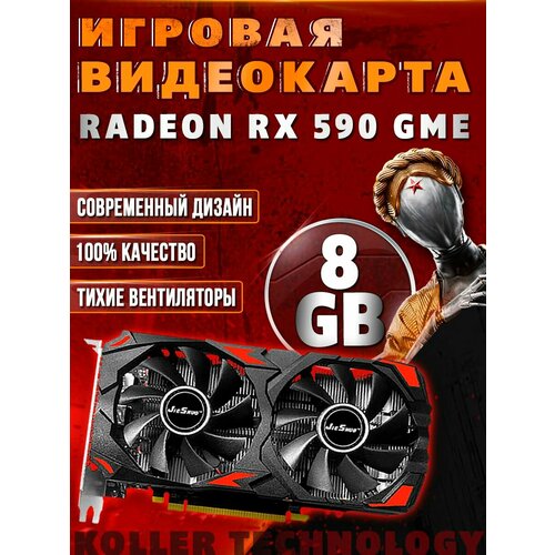 Видеокарта Radeon rx 590 8gb игровая для компьютера RX590 1750000₽