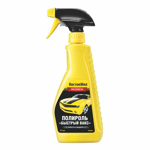 Полироль для кузова Doctor Wax, быстрый вакс, 475 мл