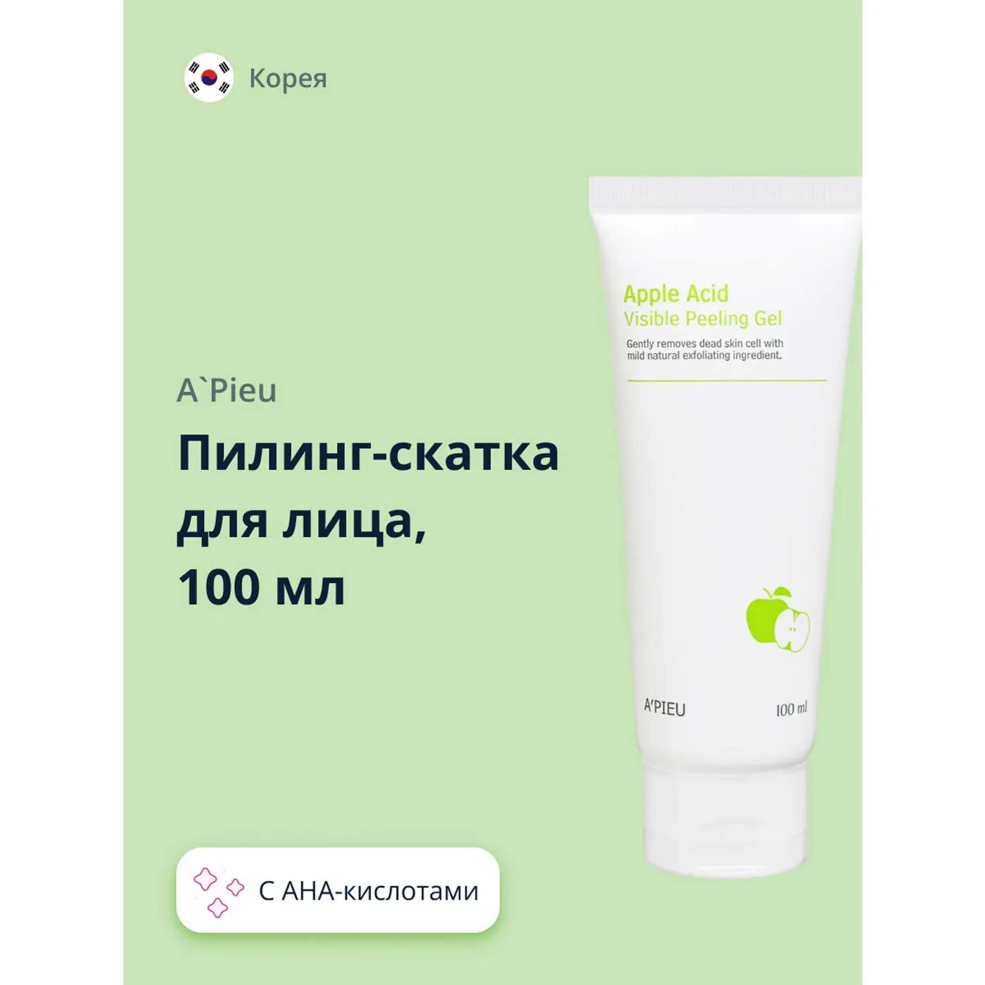 Пилинг-гель для лица яблочный A'PIEU Apple Acid Visible Peeling Gel 100мл - фото №7