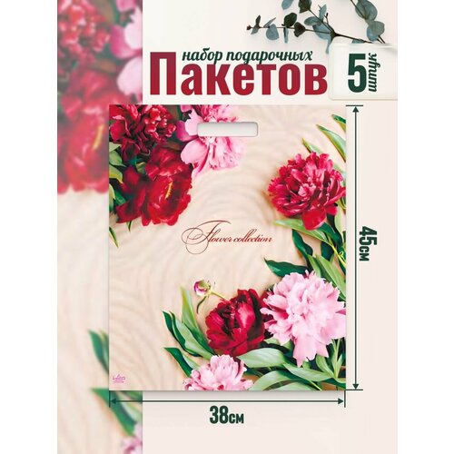 Подарочный пакет полиэтиленовый большой плотный набор
