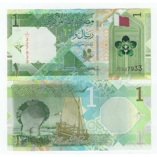 Банкнота Катар 1 риал 2020 год UNC