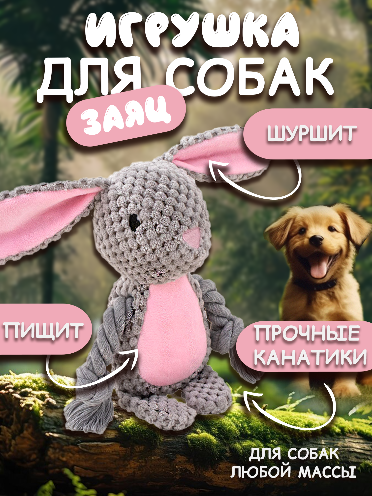 Игрушка зайчик