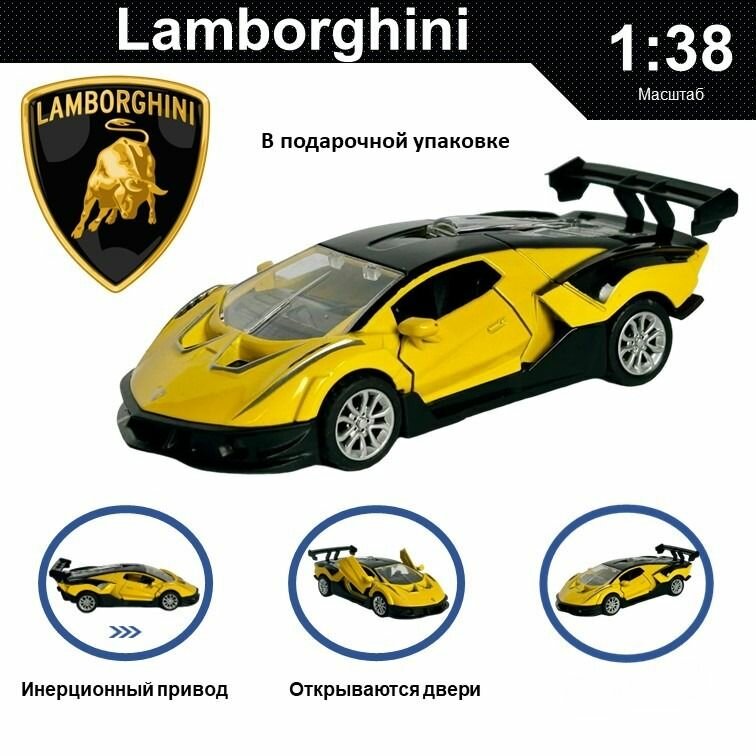 фото Машинка металлическая инерционная, игрушка детская для мальчика коллекционная модель 1:38 Lamborghini ; Ламборджини желтый в подарочной коробке
