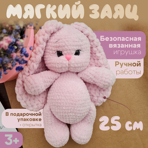 Мягкая игрушка заяц вязаный / Ручная работа / Подарок девочке на 3 года и день рождения розовый, размер средние