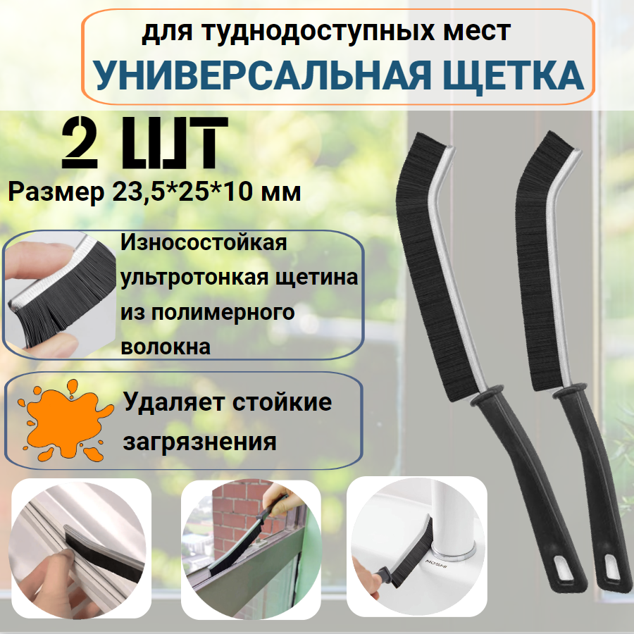 фото Щетка ручная для уборки кухни, ванной, для плиточных швов и труднодоступных мест.