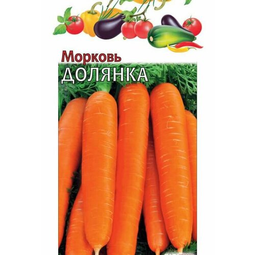 Семена Морковь Долянка