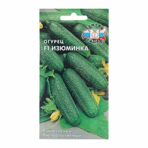 Семена Огурец Изюминка F1, 0,2 г ( 1 упаковка )