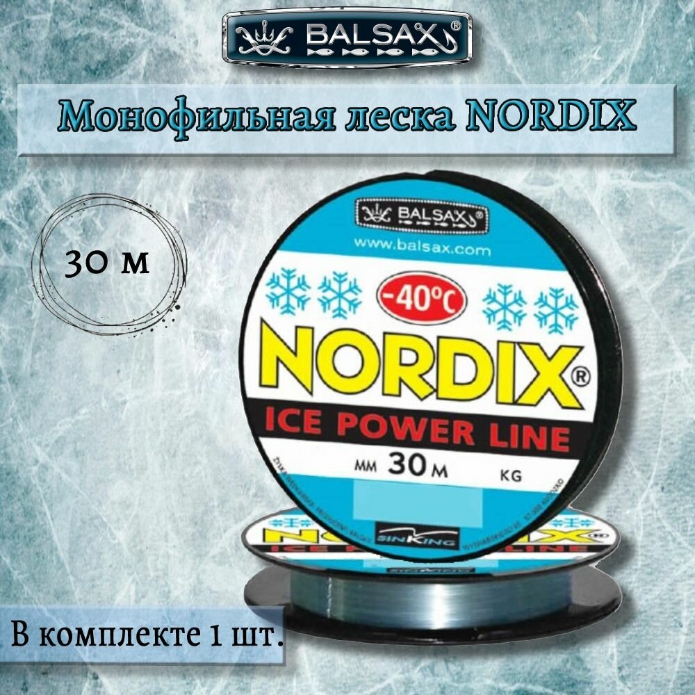 Зимняя монофильная леска Balsax Nordix 30м 014мм 235кг светло-голубая (1 штука)