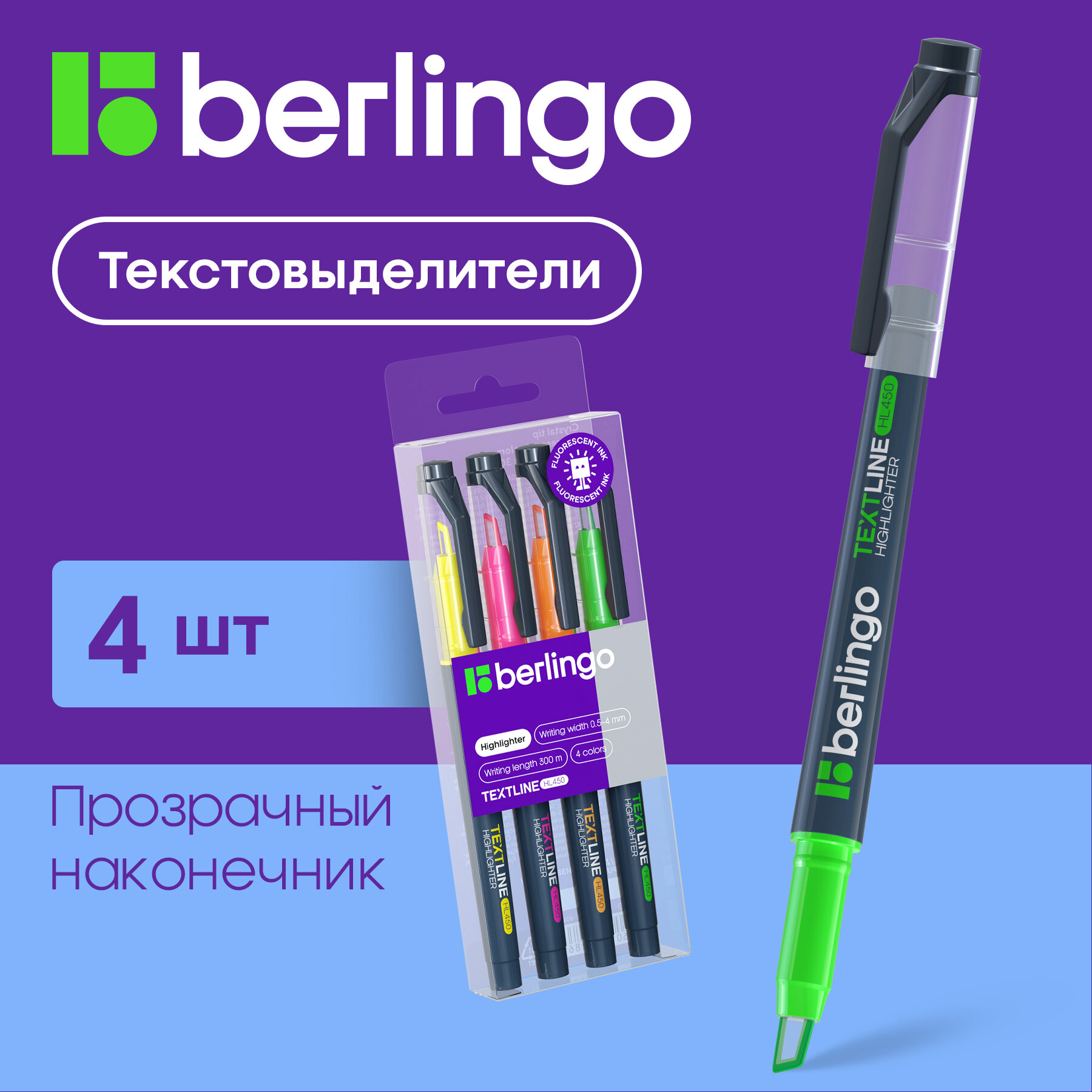 Набор текстовыделителей Berlingo "Textline HL450", 4 цвета, 0,5-4 мм.