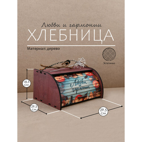 Хлебница деревянная с крышкой 1281₽