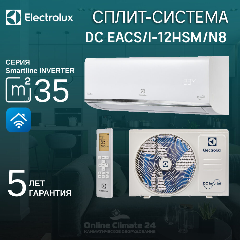 Сплит-система инверторного типа Electrolux Smartline DC EACS/I-12HSM/N8 комплект, белый